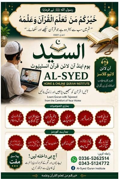 Al Syed online Quran insitiut