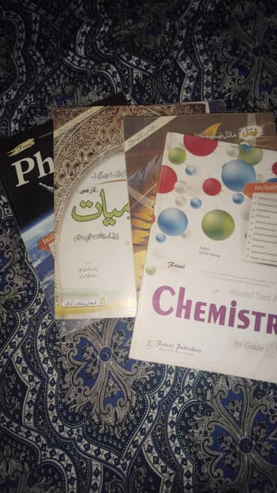 Urdu English math science physics Islamiyat chemistry