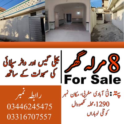 8 Marla Home for sale in Kotli Loharan West