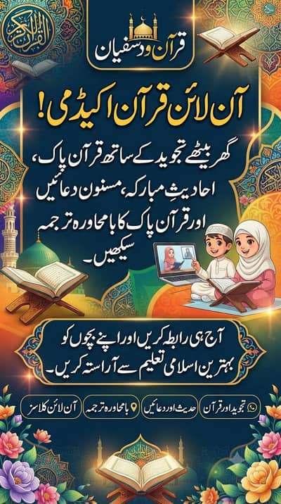 online Quran academy