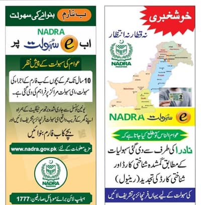 Urdu typing