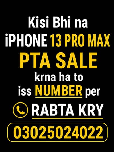 I need PTA 13 pro max plz contact me