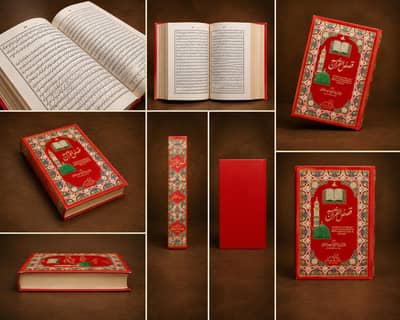Qasas-ul-Quran