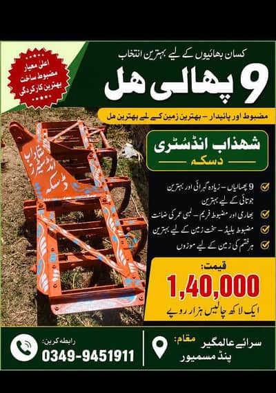 haal for sale demand 1 lakha 40hazar Whatsapp number 03499451911