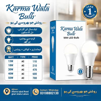 karma wala bulb