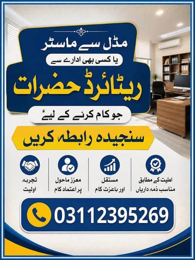 just call