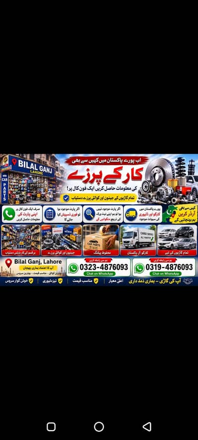 all cars parts