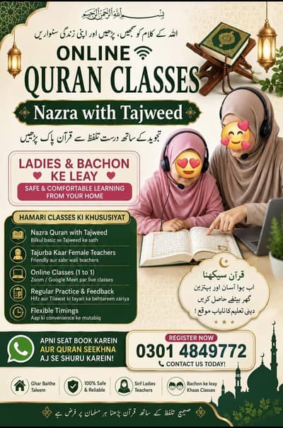 Online Quran