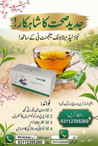 Metabolic Tea