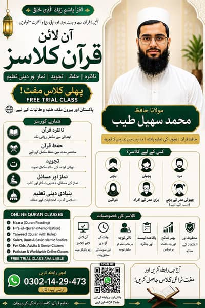 Online Quran Teacher | Nazra | Hifz | Tajweed | Free Trial Class