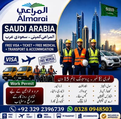 Al Marai company Saudi Jobs | Free Accommodation & Transport / Hiring