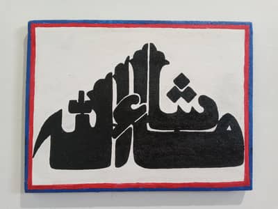 Handmade Wall Painting – Premium Quality