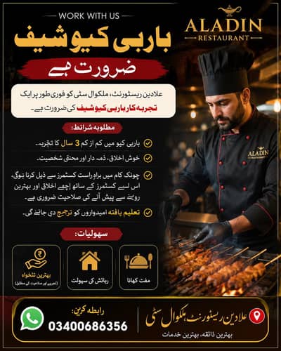Experienced BBQ Chef Required