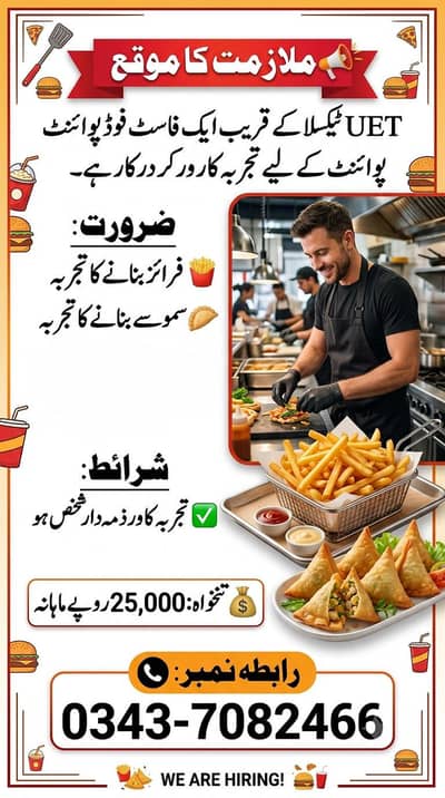 mahir bnda ki zaroortt ha