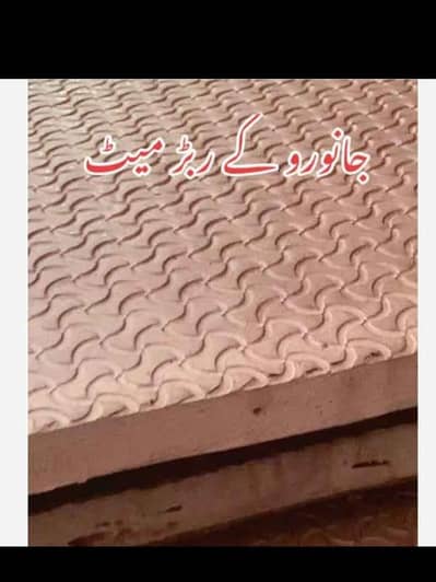 animals rubber mats