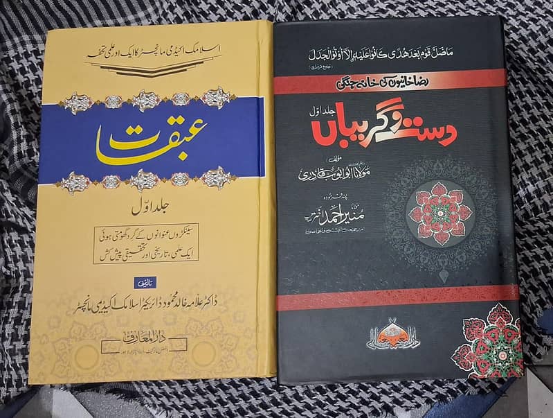 عبقات دو جلدیں ۔ دست وگریباں تین جلدیں۔ ھدیہ بریلویت۔ ردشھاب ثاقب 1