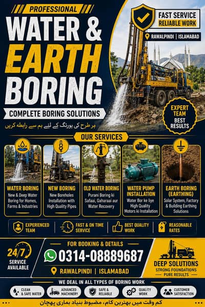 professional earth boring| and water boring services
