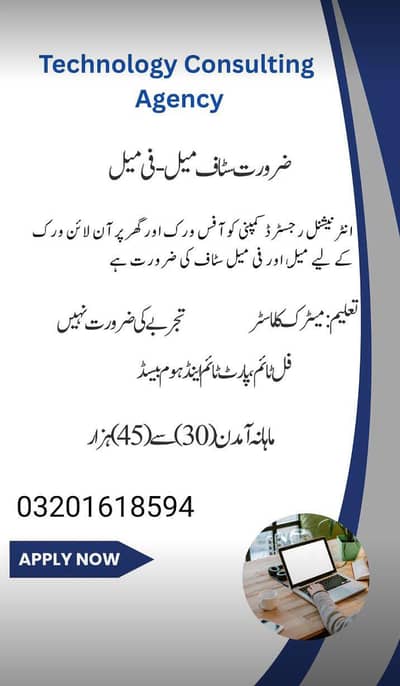 Online work for  Home