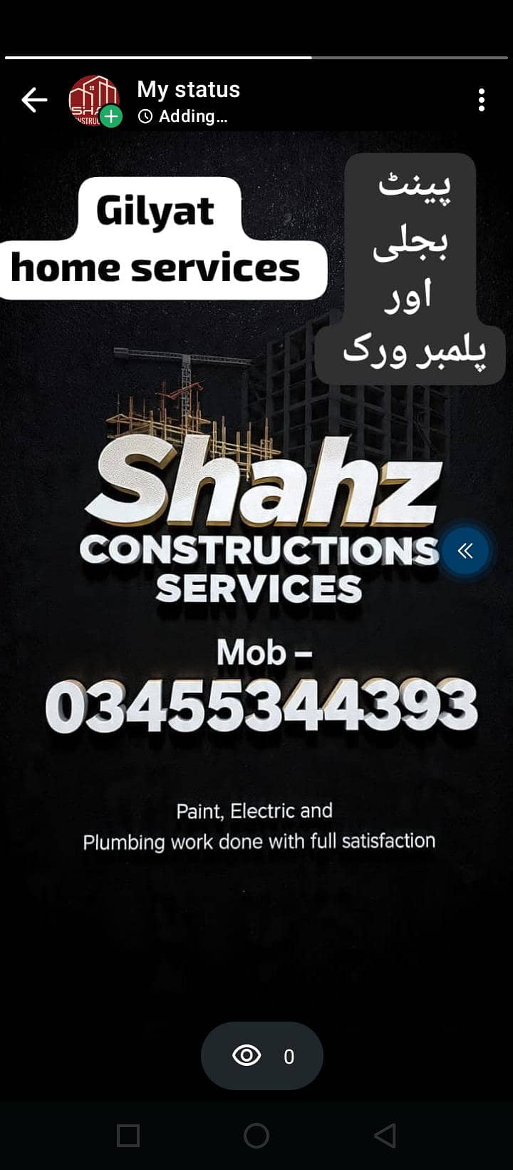 پینٹ بجلی اور پلمبر ورک 1