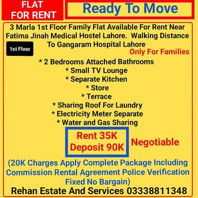 3Marla Family Flat For Rent Near Fatima Jinah Medical Hostel Road LHR