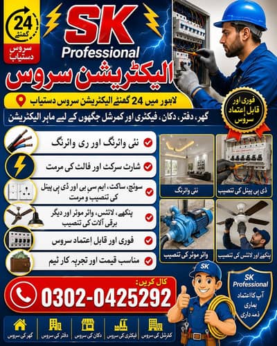 Electrician 24 time