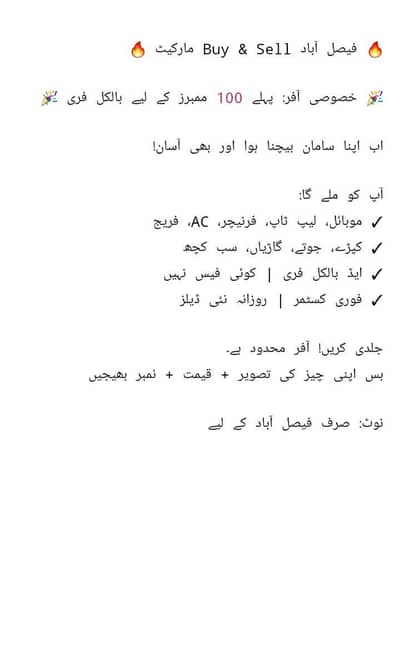 free mein sab kuch