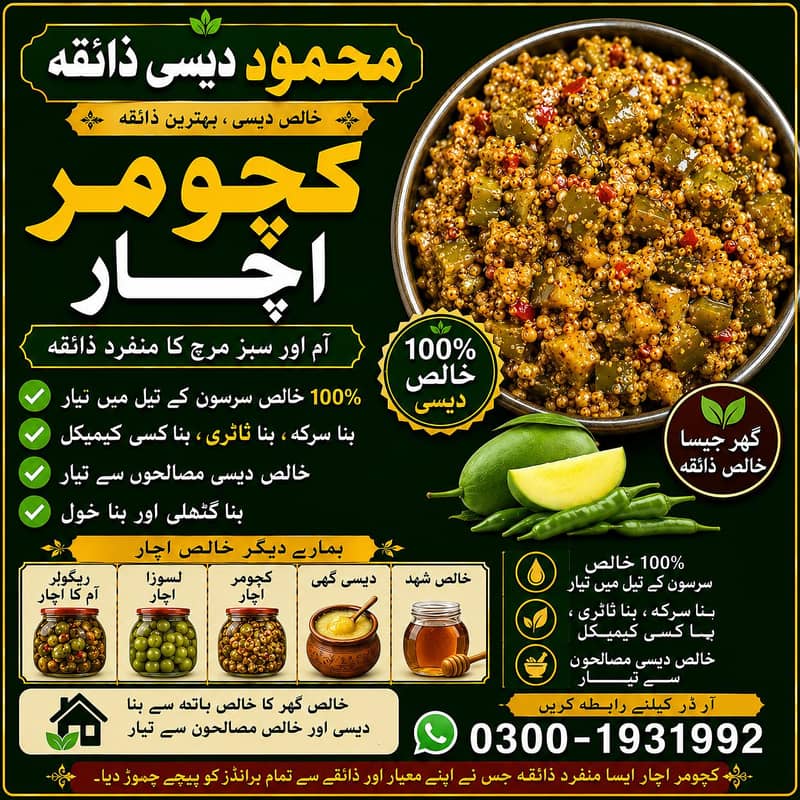 Achar 1