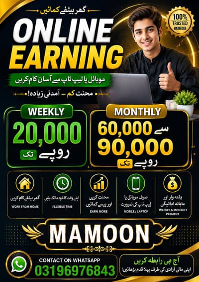 online work