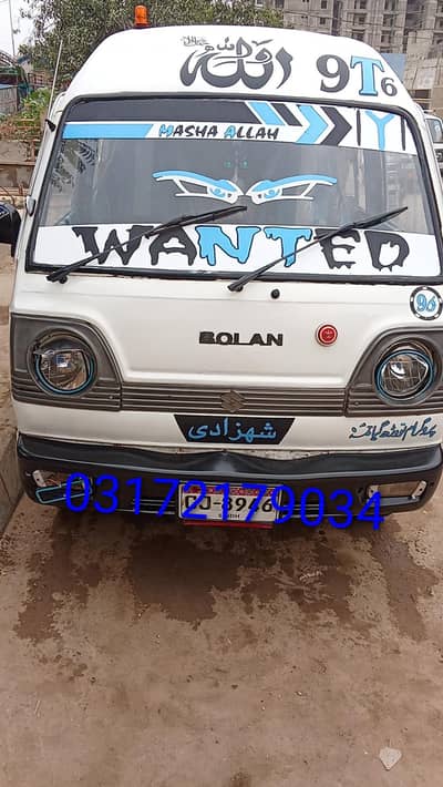 Suzuki bolan