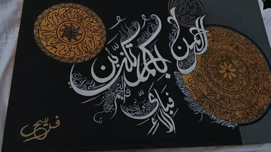 arabic calligraphy painting