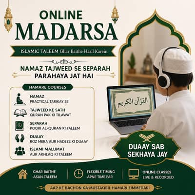 Online Madrasa- Ghar baithe islami taleem