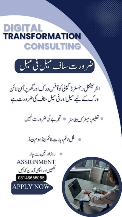 Part time , Full time , home based online job