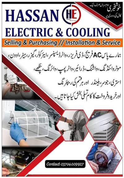 home services