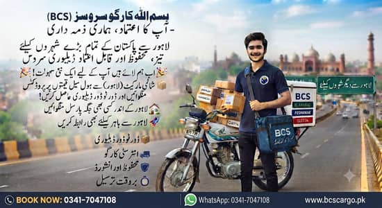 cargo and delivery services in lahore and other cities
