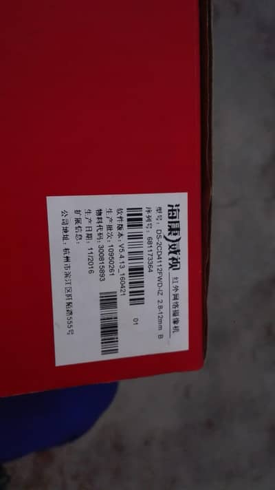 new ha use nhy ha complte box