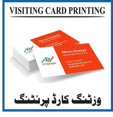 Visiting Cards Sticker Panaflex Printing Karachi  Graphic Design