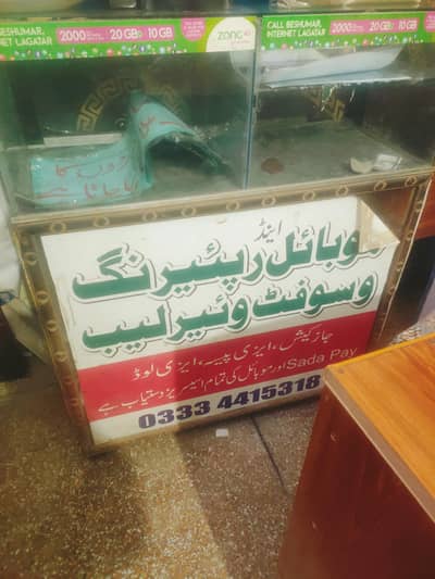 Shop counter