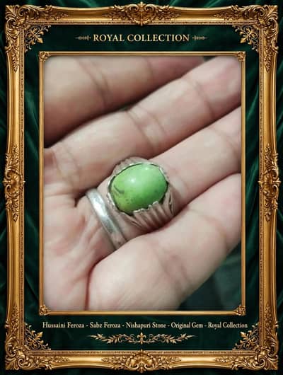 Hussaini Feroza Ring.  Aqeeq Ring Rs. . 3500