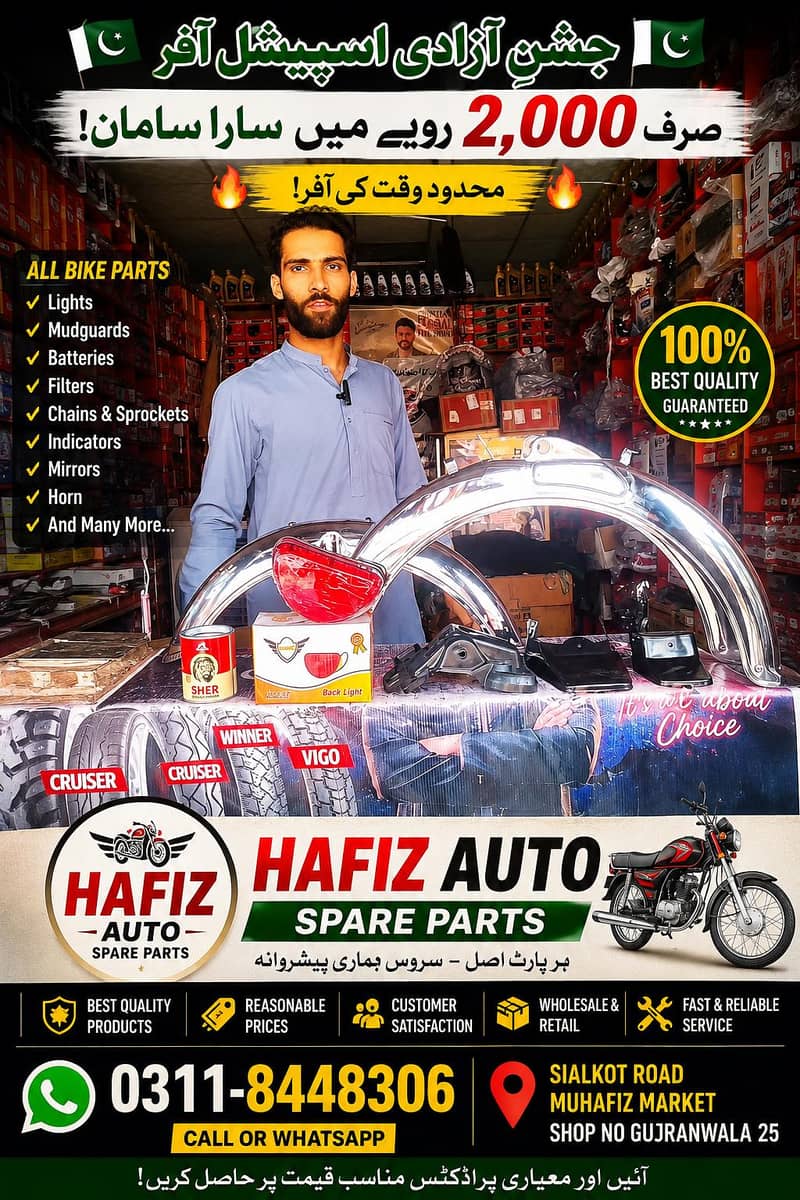 جشنِ آزادی سپیشل سیل – قیمتیں دیکھ کر حیران رہ جائیں گے! 0