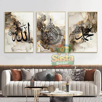 Islamic Wall Art Set Allah Muhammad Calligraphy Gold Marble 3 Pcs