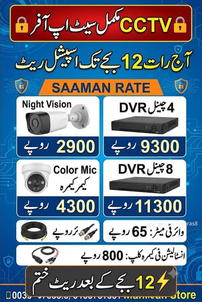 big offer unv CCTV ccameras
