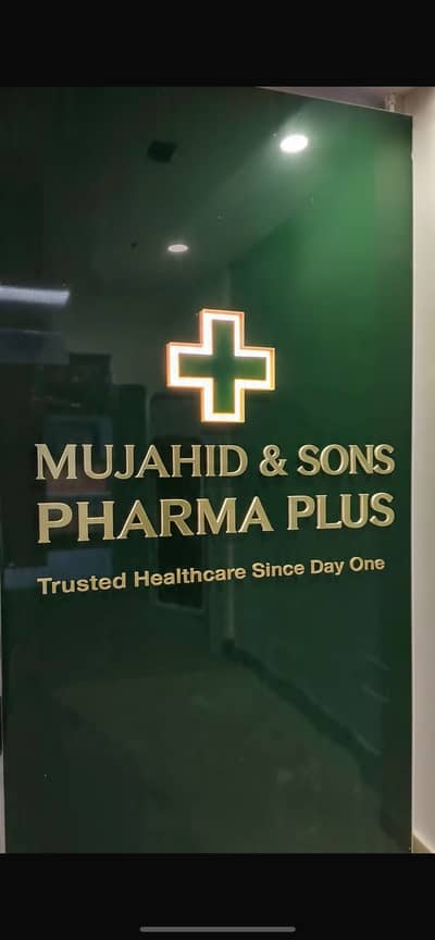 Need a male nurse jo iv kar laita ho
