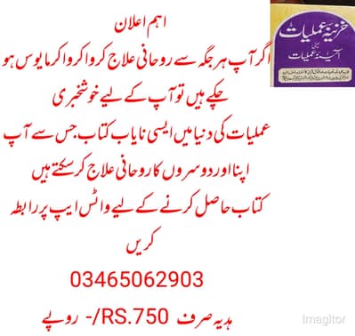 amliyat book