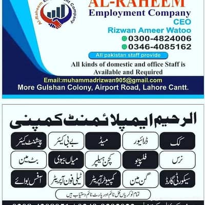 House Maid Cook Driver  - Cook - Driver - Cook - Driver