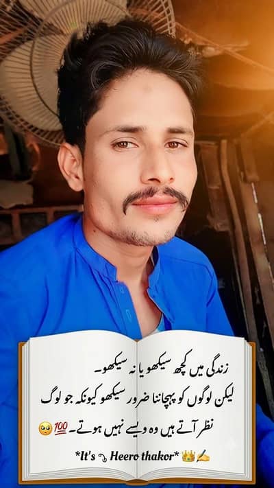 Shop Helper ya Ghar ka kaam.