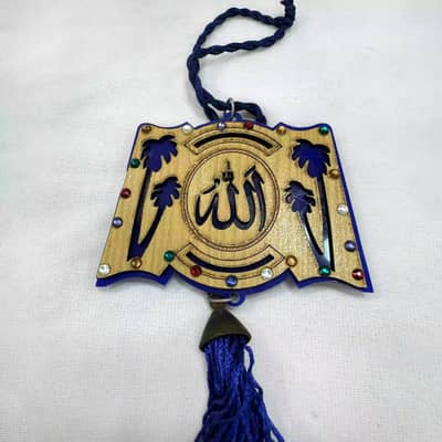 Islamic Car Hanging - Allah Muhammad Wooden Quran Shape