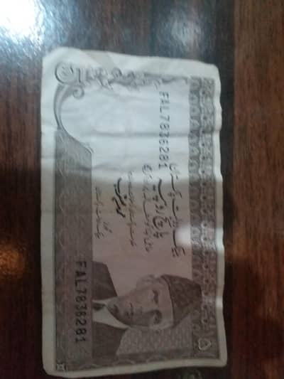 it is 5 rs of Pakistan