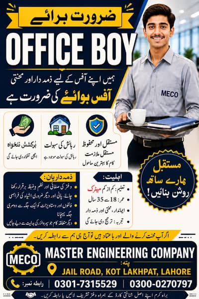 OFFICE BOY