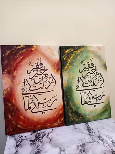 Hand-Painted Arabic Calligraphy Canvases