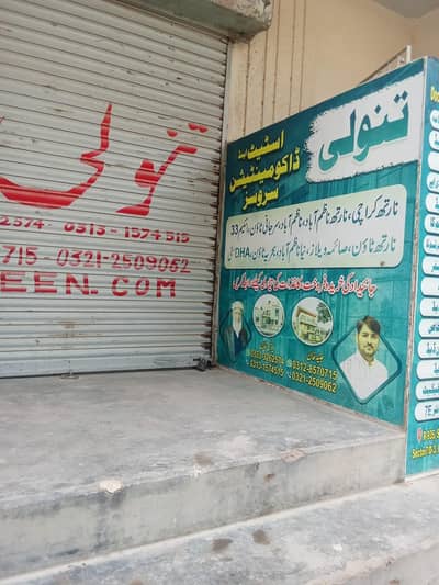Prime Location Residential Plot for urgent sale 240 Square Yards In North Karachi - Sector 7-D3 main road facing plus 60 gaz extra land